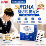 GNC鱼油高纯度dha补脑护眼omega-3增强记忆力epa备考青少年成人60粒
