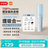 米家理发器儿童版 小米宝宝吸发理发器不伤头皮 家用理发剃头剃胎毛理发电推子毕业礼物