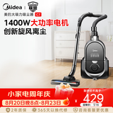 美的（Midea）卧式吸尘器C7 家用吸尘擦地除螨一体 1400W大功率 旋钮调控吸力 一键收线 C7 二合一多功能刷