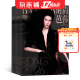 时尚芭莎月刊BAZAAR杂志 2027年1月起订阅 1年共12期 时尚达人穿搭配饰推荐 服装搭配 美容护肤 美体塑形 时尚娱乐期刊 精英女性杂志 深入时尚报道 宣扬高尚时尚 杂志铺