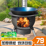 智扣柴火灶家用农村柴火炉铁锅炖灶台户外移动加厚大锅做饭取暖柴火炉 重磅厚壁43cm【无炉圈】