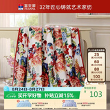 富安娜家纺毛毯 保暖毯法兰绒毯双人盖毯被 四季毯子保暖冬天 180*200cm