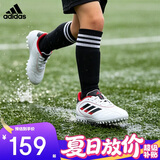 阿迪达斯（adidas）新款男女大童耐磨世界杯欧冠运动足球鞋 IH0103白/黑/红