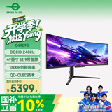泰坦军团49英寸 QD-OLED 5K曲面240Hz HDR400超宽带鱼屏 0.03ms 原生10Bit KVM 炒股电竞游戏显示器G49E9S