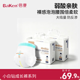 倍康（Baken） 小白钻婴童拉拉裤婴儿尿不湿  超薄柔软男宝女宝通用成长裤 小白钻拉拉裤XXXL码48片（共2大包）