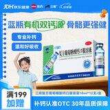三精复方葡萄糖酸钙口服溶液10ml*12支  0-3-17岁 液体钙儿童青少年长高中老年孕妇补钙 京东大药房 非钙铁锌  