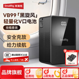 斯莫格（SmallRig）【3C认证】V口电池VB50 99 155 212黑旋风相机摄影机手机影视补光灯监视器图传电动移动电源充电宝 【VB99】挂载套装