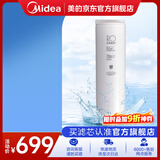 美的净水器0阻垢剂滤芯适用老款麒麟J600、白泽600G、比弗利G5-Best双芯系列-3年RO
