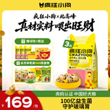 疯狂小狗小耳朵冻干夹心狗粮柯基比熊小型犬幼成犬通用护肠胃粮4.5kg9斤
