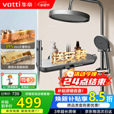 华帝（VATTI）淋浴花洒套装卫浴花洒全套枪铜主体灰琴键四功能增压花洒喷头顶喷