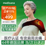 马德保康肩周炎热敷理疗仪医用肩膀热敷肩袖损伤理疗仪保暖护肩神器130B