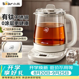 小熊（Bear）养生壶煮水壶 煮茶壶 多功能保温一体烧水壶 钛健康材质0涂层  1.5L新款 YSH-J15M9