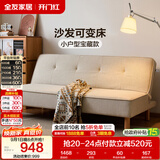 全友家居现代简约沙发床两用多功能坐卧一体客厅卧室小户型三人位沙发