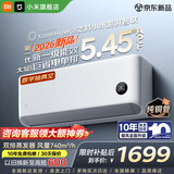 小米（MI）空调米家 大1匹巨省电【26新款】新一级能效 双排蒸发器 变频冷暖 26GW-PG10/N1A1 整机十年质保 巨省电 26款 大1匹 APF5.45 AI节能