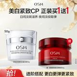 欧诗漫（OSM）珍珠白面霜赋活霜擦脸美白提亮肤色润肤保湿50g 中秋节礼物