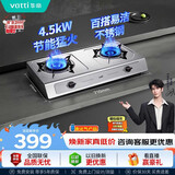 华帝燃气灶家用台式4.5kW猛火煤气灶双灶不锈钢带熄火保护灶具灶台i10013T【液化气商品】