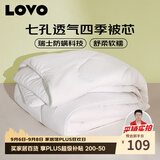 LOVO罗莱家纺 被子 防螨七孔纤维春秋被芯200x230cm 京东定制款