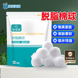 海氏海诺倍适威 脱脂棉球 婴儿清洁卫生棉花球棉卷大颗粒20g