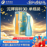 沱牌特曲窖龄30 浓香型白酒50度 500ml单瓶 婚宴喜酒 中秋送礼 礼物