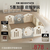 贝易BEIESTATE爬爬垫婴儿围栏地上客厅室内游乐园地围栏宇航员围栏摩卡150*180