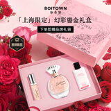 冰希黎（Boitown）幻彩鎏金【上海限定】香水60ml女士香水生日礼盒生日礼物