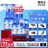 拜灭士呋虫胺杀虫剂喷雾1470ml蟑螂蚂蚁非隐翅虫苍蝇臭虫下水道去小飞虫