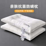 雅鹿酒店枕头枕芯一对深度睡眠颈椎枕低枕中枕家用宿舍枕芯中枕一对装 烫画星级酒店枕-低枕【持久支持 牵引颈椎】 48x74cm【一对装】