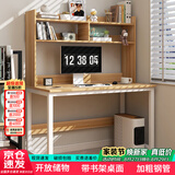 雅美乐电脑桌书架一体 家用书房卧室桌子简约书桌学习桌学生写字桌
