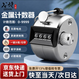 戈顿 计数器 点数器仓库计数无需电池机械式手动金属计数器按压计数器