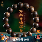 龍隐 正宗沉香手串男士款天然海南莺歌绿奇楠手链女檀木佛珠文玩转运 【九分沉】12mm*17颗