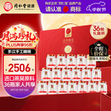 同仁堂北京同仁堂即食燕窝送礼长辈孕妇补品气血营养品礼品礼盒70g*36瓶