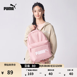彪马（PUMA）通勤旅行大容量双肩背包男女同款学生印花书包077482 新婚粉 05 OSFA/均码