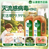 滴露（Dettol）消毒液750ml*2除螨杀菌混洗无忧 家居地板消毒