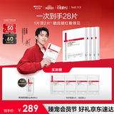 薇诺娜第二代特护面膜24片套装退红修护舒缓补水保湿教师节礼物