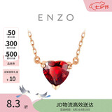 周大福 ENZO 18K金石榴石钻石爱心项链 45cm EZV8754生日礼物