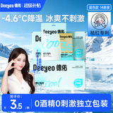 德佑冰感小毛巾开学军训解暑瞬感降温冰凉巾小包户外旅游运动独立便携 【0酒精、全新上市店铺销量TOP1】 1抽 14包 【蓝波万】