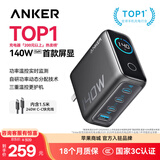 ANKER安克140Wpd充电器智能双视窗氮化镓配线套装type-c快充充电头适用苹果17iPhone18promax电脑手机 深灰色|四口智能屏显内含1.5米C-C线