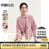 尚都比拉新中式羊毛双面呢大衣女不规则衣摆毛呢外套短款 柔雾粉 L 