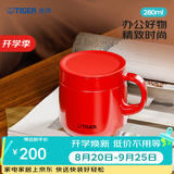 虎牌（TIGER）教师节礼物保温杯水杯茶杯咖啡杯真空办公杯多色可选MCI-A28C 深红色R 280ml