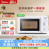 美的（Midea）变频家用微波炉经典双旋钮360°转盘加热 智能解冻 五档火力18L容量213B升级款一级能效（M13J）