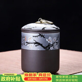 琦轩源紫砂茶叶罐普洱茶罐存茶收纳家用陶瓷醒茶罐茶缸密封罐子茶具配件