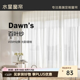 水星家纺纱帘透光不透人客厅阳台窗纱窗帘白纱穿孔款180宽×200高cm(单开)