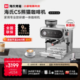 海氏（Hauswirt）C5熊猫咖啡机研磨一体机双加热意式全半自动冷热双萃家用磨豆机【礼物推荐】 C5迷雾灰【全新升级】