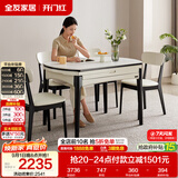 全友家居 现代简约多功能可伸缩岩板餐桌椅子组合客餐厅家用吃饭桌子