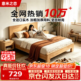 意米之恋橡胶木床实木床 主卧双人床 卧室家具 品质大板【包安装】1.2m*2m