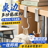 贝傅特 书包挂钩 学生课桌侧边专用挂包神器办公桌面无痕钉强力承重 可调节 不锈钢 2只装