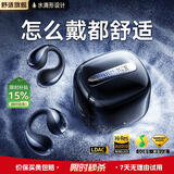 Linklike【爆卖5000万｜100%好评】蓝牙耳机耳夹式2026最新款超长续航无线运动耳机夹耳式适配华为苹果