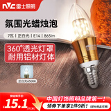 雷士（NVC）螺口灯泡led灯泡超亮尖泡蜡烛泡吊灯壁灯家用照明节能灯 【E14】7瓦正白光 LED蜡烛尖泡