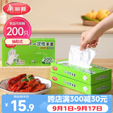 美丽雅  一次性手套食品用升级加厚200只 盒装抽取pe手套厨房餐饮家务