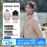 骆驼（CAMEL）CamelTex户外御寒冲锋衣男女同款防油污外套三合一登山服  2XL